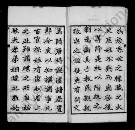 江苏徐氏族谱-马嘶桥徐氏十修宗谱 [64卷](别名：徐氏宗谱).pdf电子版预览图3