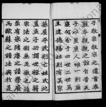 江苏徐氏族谱-马嘶桥徐氏十修宗谱 [64卷](别名：徐氏宗谱).pdf电子版预览图4