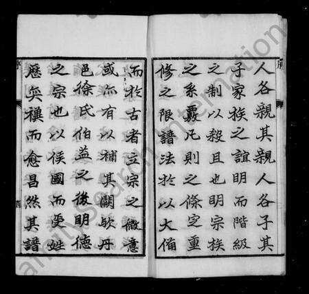 江苏徐氏族谱-马嘶桥徐氏十修宗谱 [64卷](别名：徐氏宗谱).pdf电子版预览图5