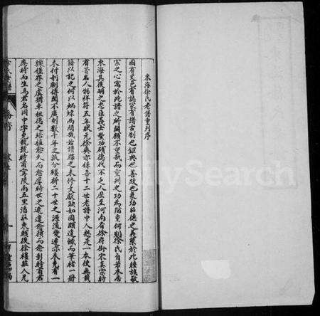 江苏徐氏族谱-东海徐氏老谱 [2卷](别名：徐氏老谱).pdf电子版预览图1