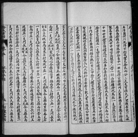 江苏徐氏族谱-东海徐氏老谱 [2卷](别名：徐氏老谱).pdf电子版预览图5