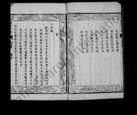 江苏徐氏族谱-徐氏家乘 [4卷](别名：徐氏族谱).pdf电子版预览图3