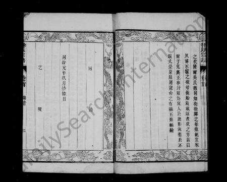 江苏徐氏族谱-徐氏家乘 [4卷](别名：徐氏族谱).pdf电子版预览图4