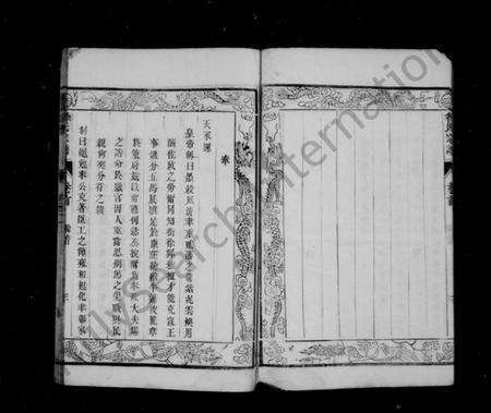 江苏徐氏族谱-徐氏家乘 [4卷](别名：徐氏族谱).pdf电子版预览图5