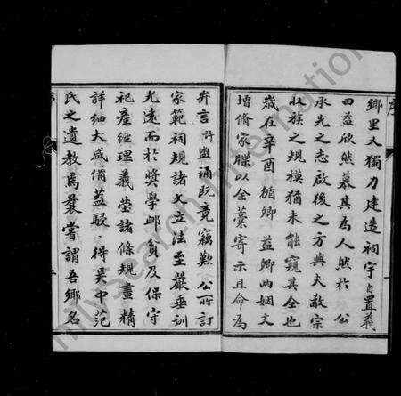 江苏徐氏族谱-徐氏族谱 [6卷](维扬大桥镇徐氏五修族谱).pdf电子版预览图3