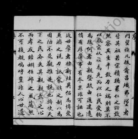 江苏徐氏族谱-徐氏族谱 [6卷](维扬大桥镇徐氏五修族谱).pdf电子版预览图4