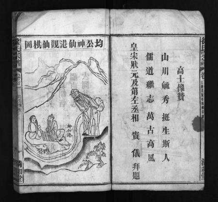 湖北徐氏族谱-徐氏四修宗谱 [9卷,首2卷](别名：Xu Shi Si Xiu Zong Pu、徐氏宗谱).pdf电子版预览图3