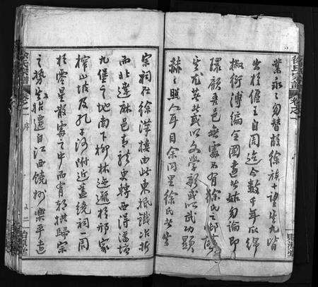 湖北徐氏族谱-徐氏宗谱 [16卷](别名：徐氏续修宗谱、Xu Shi Zong Pu).pdf电子版预览图3