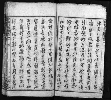 湖北徐氏族谱-徐氏宗谱 [16卷](别名：徐氏续修宗谱、Xu Shi Zong Pu).pdf电子版预览图4