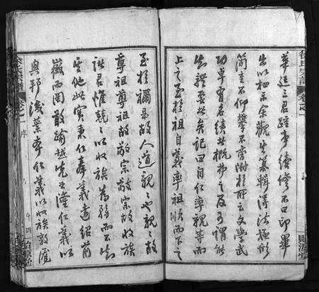 湖北徐氏族谱-徐氏宗谱 [16卷](别名：徐氏续修宗谱、Xu Shi Zong Pu).pdf电子版预览图5