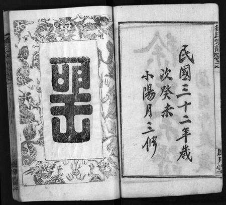 湖北徐氏族谱-徐氏宗谱 [7卷,首1卷](别名：Xu Shi Zong Pu).pdf电子版预览图3