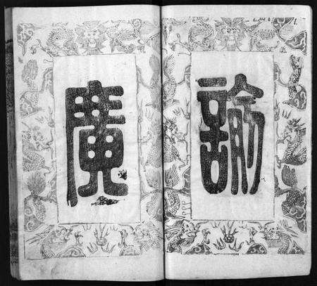 湖北徐氏族谱-徐氏宗谱 [7卷,首1卷](别名：Xu Shi Zong Pu).pdf电子版预览图4