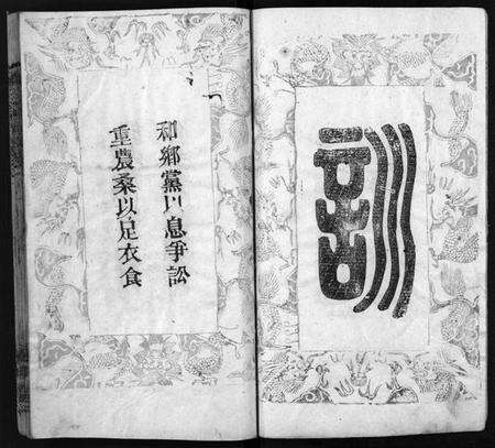 湖北徐氏族谱-徐氏宗谱 [7卷,首1卷](别名：Xu Shi Zong Pu).pdf电子版预览图5