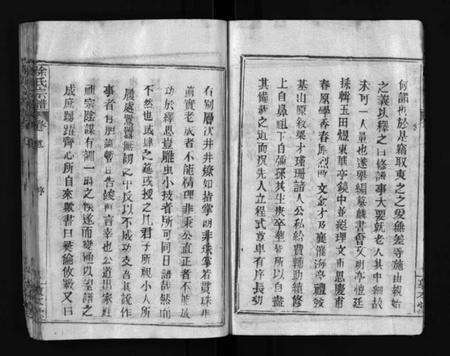 湖北徐氏族谱-徐氏宗谱[12卷及首2卷](别名：Xu Shi Zong Pu).pdf电子版预览图4