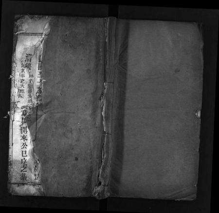 湖北徐氏族谱-徐氏重修族谱 [20卷](别名：桃林河徐氏族谱、徐氏四修族谱、Xu Shi Chong Xiu Zu Pu).pdf电子版预览图1