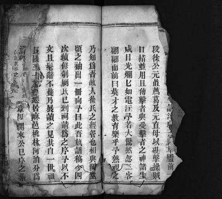 湖北徐氏族谱-徐氏重修族谱 [20卷](别名：桃林河徐氏族谱、徐氏四修族谱、Xu Shi Chong Xiu Zu Pu).pdf电子版预览图4