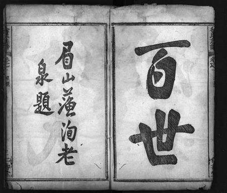 湖北徐氏族谱-徐氏重修族谱 [8卷](别名：重修徐氏族谱、Xu Shi Chong Xiu Zu Pu、徐氏族谱).pdf电子版预览图5