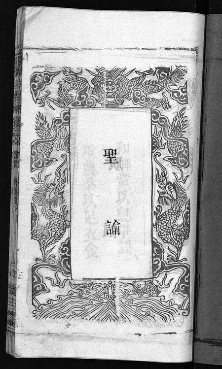 湖北徐氏族谱-徐氏宗谱 [8卷,含卷首](别名：Xu Shi Zong Pu).pdf电子版预览图3