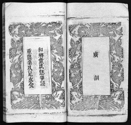 湖北徐氏族谱-徐氏宗谱 [8卷,含卷首](别名：Xu Shi Zong Pu).pdf电子版预览图4