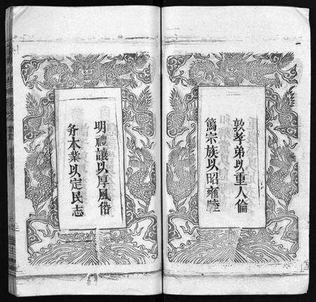 湖北徐氏族谱-徐氏宗谱 [8卷,含卷首](别名：Xu Shi Zong Pu).pdf电子版预览图5