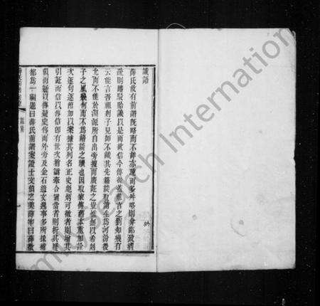 江苏薛氏族谱-续修薛氏族谱 [86卷,首1卷](别名：薛氏族谱).pdf电子版预览图1