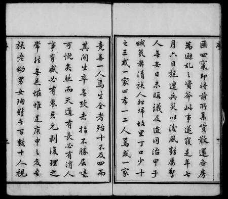 江苏薛氏族谱-薛氏宗谱 [32卷,首1卷](别名：礼社薛氏宗谱).pdf电子版预览图3