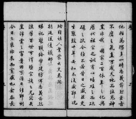 江苏薛氏族谱-薛氏宗谱 [32卷,首1卷](别名：礼社薛氏宗谱).pdf电子版预览图4