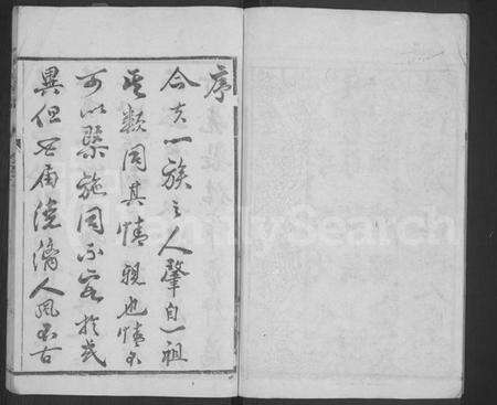 江苏薛氏族谱-薛氏族谱 [4卷](别名：维扬江都薛氏重修族谱年表).pdf电子版预览图3