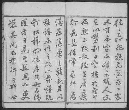 江苏薛氏族谱-薛氏族谱 [4卷](别名：维扬江都薛氏重修族谱年表).pdf电子版预览图4