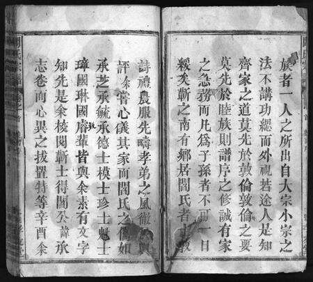 湖北阎氏族谱-阎氏宗谱 [44卷,含首1卷](别名：Yan Shi Zong Pu、浠水阎氏十一修宗谱).pdf电子版预览图3