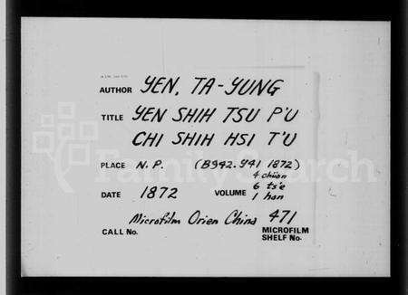 湖北阎氏族谱-阎氏续修族谱 [4卷,及卷首](别名：阎氏族谱).pdf电子版预览图5