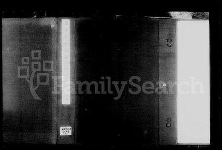 江苏颜氏族谱-润州颜氏宗谱 [6卷](别名：颜氏宗谱).pdf电子版预览图1