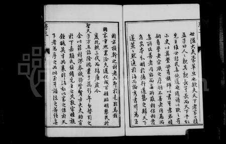 江苏颜氏族谱-润州颜氏宗谱 [6卷](别名：颜氏宗谱).pdf电子版预览图5