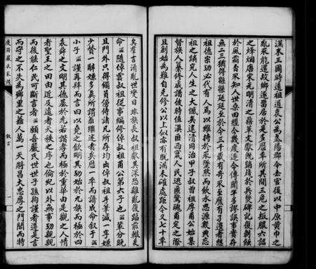 四川严氏族谱-重修庆符严氏家谱(别名：庆符严氏家谱).pdf电子版预览图5