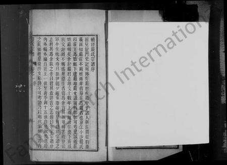 江苏严氏族谱-京江小沙严氏宗谱 [4卷](别名：严氏宗谱).pdf电子版预览图5