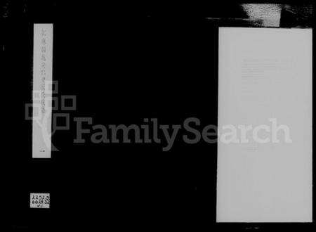 江苏严氏族谱-六修江苏洞庭安仁里严氏族谱 [12卷,首1卷](别名：六修严氏族谱、严氏族谱).pdf电子版预览图2