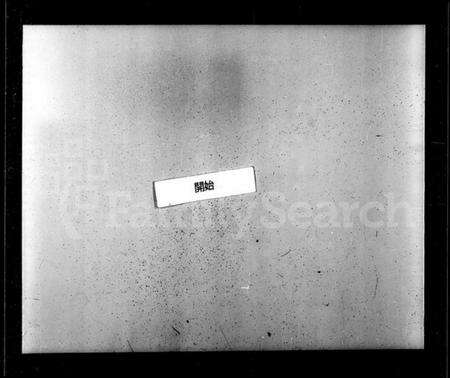 江苏严氏族谱-梦溪严氏宗谱 [10卷](别名：严氏宗谱).pdf电子版缩略图