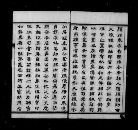 江苏严氏族谱-梦溪严氏宗谱 [10卷](别名：严氏宗谱).pdf电子版预览图4