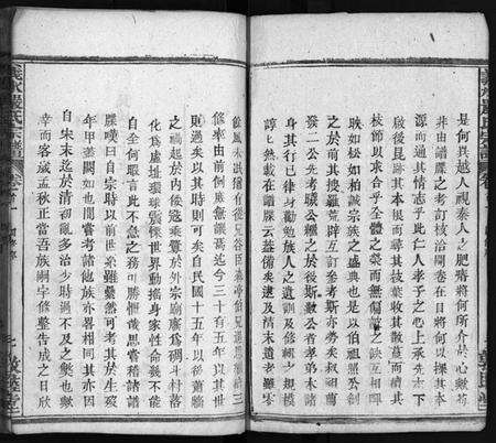 湖北严氏族谱-严氏宗谱 [27卷,首4卷](别名：Yan Shi Zong Pu、义水严氏宗谱、严氏宗谱).pdf电子版预览图3