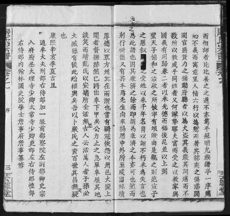 湖北严氏族谱-严氏宗谱 [28卷](别名：澴川严氏宗谱、Yan Shi Zong Pu、严氏宗谱).pdf电子版预览图4