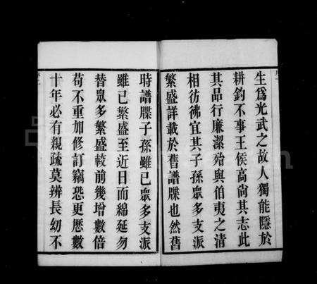 江苏严氏籍氏族谱-严氏宗谱 [16卷](别名：毘陵严氏宗谱).pdf电子版预览图4