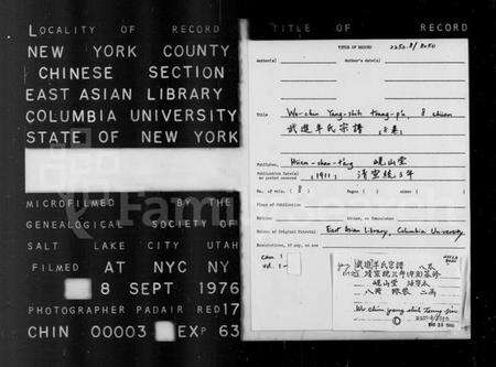 江苏羊氏族谱-武进羊氏宗谱 [8卷](别名：羊氏宗谱).pdf电子版预览图2