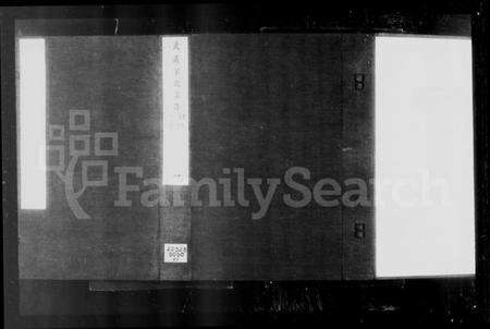 江苏羊氏族谱-武进羊氏宗谱 [8卷](别名：羊氏宗谱).pdf电子版预览图5