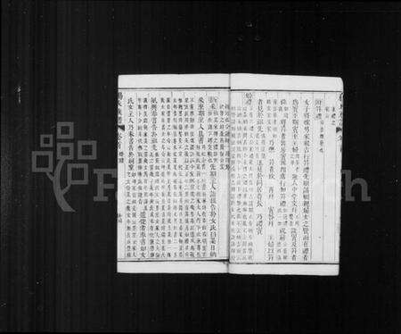 四川杨氏族谱-杨氏族谱 [8卷,首1卷](别名：万邑杨氏族谱).pdf电子版预览图5