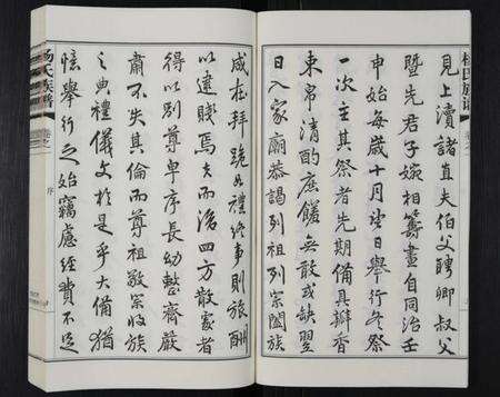 江苏杨氏族谱-杨氏族谱 [8卷](别名：维扬江都杨氏重修族谱).pdf电子版预览图5