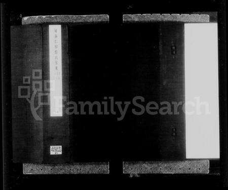 江苏杨氏族谱-句容仁村杨氏家乘 [16卷, 附补遗](别名：杨氏家乘).pdf电子版预览图2