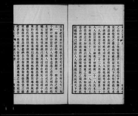 江苏杨氏族谱-吴江杨氏宗谱(别名：杨氏宗谱).pdf电子版预览图1