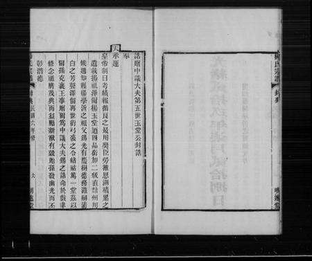 江苏杨氏族谱-吴江杨氏宗谱(别名：杨氏宗谱).pdf电子版预览图5