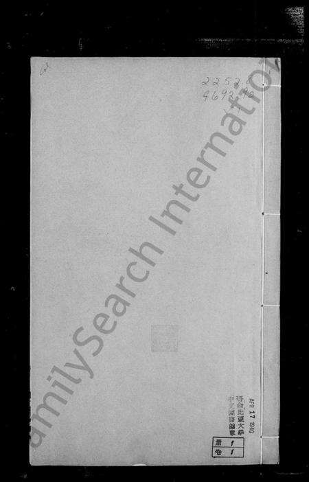 江苏杨氏族谱-毘陵杨氏宗谱 [12卷](别名：杨氏宗谱).pdf电子版预览图3