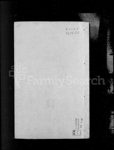 江苏杨氏族谱-润州杨氏族谱 [4卷](别名：杨氏族谱).pdf电子版预览图3